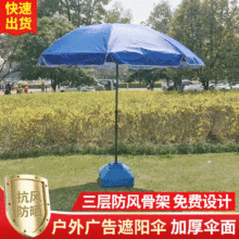 戶外遮陽傘太陽傘 沙灘大傘擺攤傘印刷可做廣告傘2.4米 廠家供應