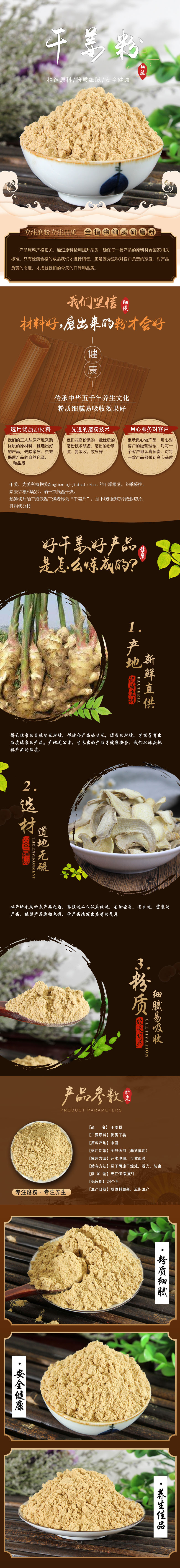 Dried Ginger Powder (Zingiber officinale) — Yunnan Small Yellow Ginger, 500g Food-Grade Gan Jiang Powder overview