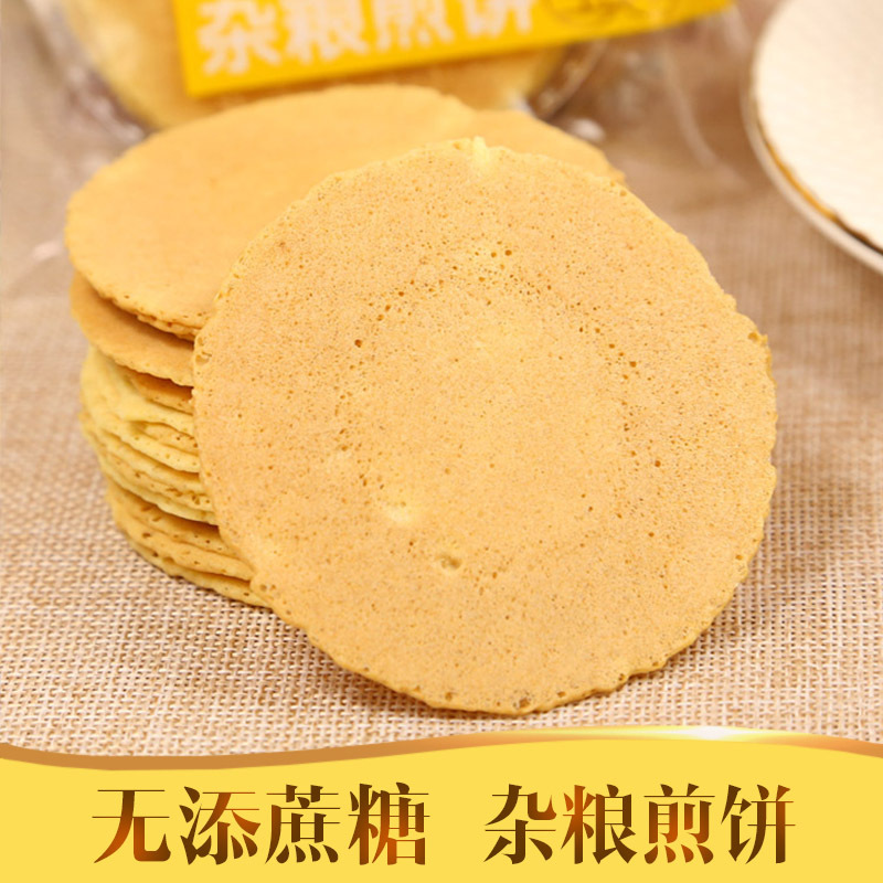 无糖食品店五谷杂粮煎饼500g荞麦玉米粗粮薄饼糖尿人零食糕点点心|ms