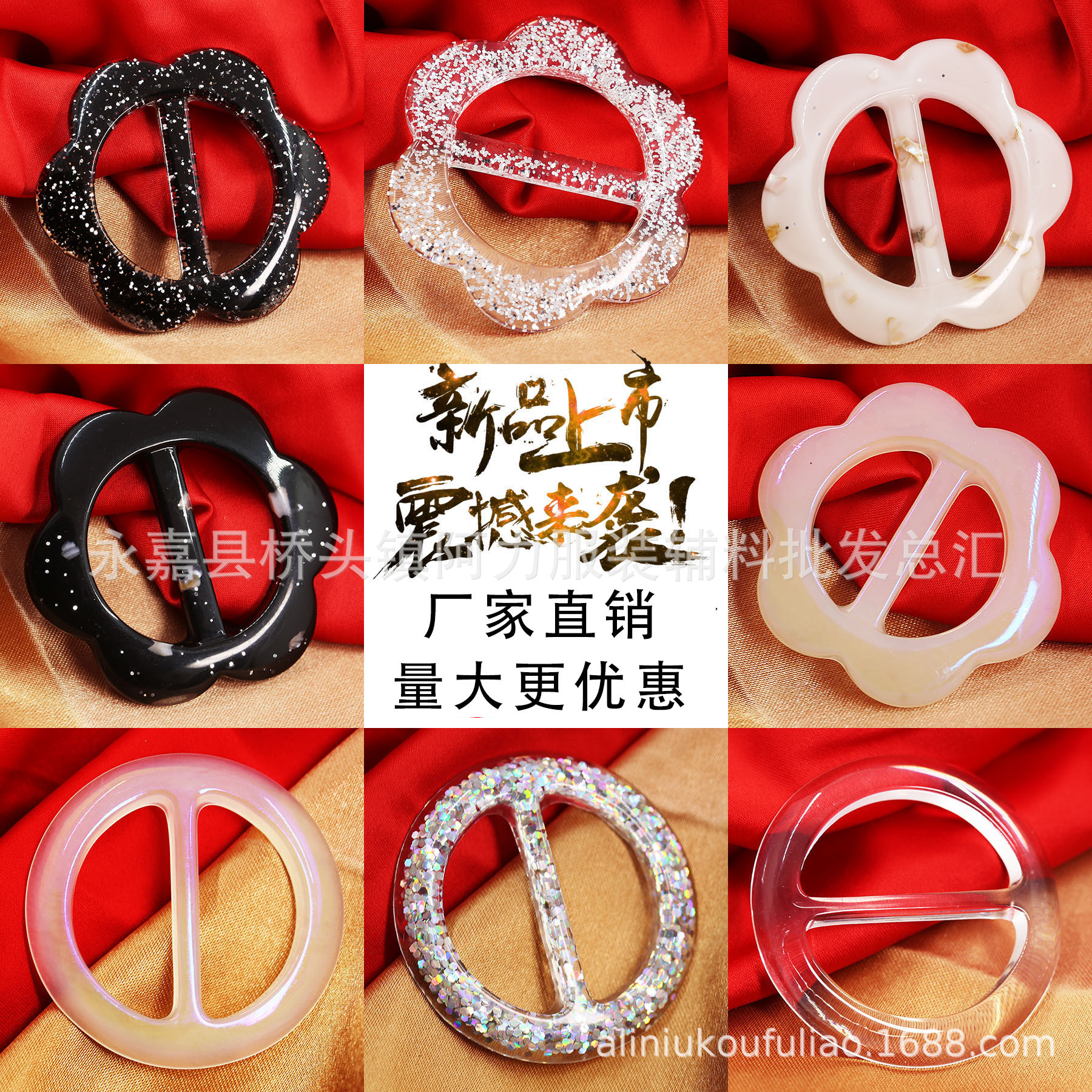 恤衬衫毛衣衣角扣 丝巾打结扣 圆形日字扣高档树脂腰扣三档扣装饰