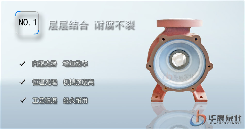 CQB-HF-泵体-卖点图.jpg