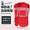ventilation Volunteer Vest customized Volunteer Propaganda vest Multiple pockets Vest work activity outdoors Printing
