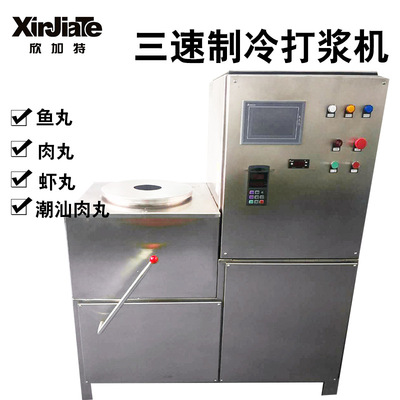 Mechanism Meatball Beater Beef balls Fish machine provide Meatball Entrepreneurship formula