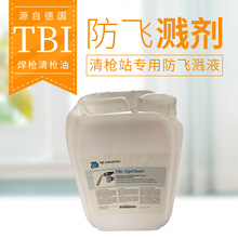5L�C���˺����嘌�� �嘌վ���÷��w�RҺ TBi�����o�� �o�a�S����