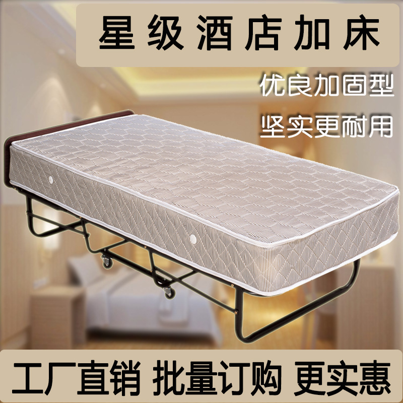 酒店加床折疊床 豪華客房臨時加床 賓館專用 加厚彈簧單人床1.2米