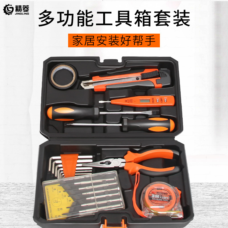 工具箱套装家用五金套装家用手动螺丝刀组套多功能工具箱手提式