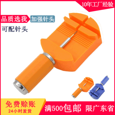 厂家批发 手表钢带拆表器 手表修理工具 调表器 机械表修表器现货|ru