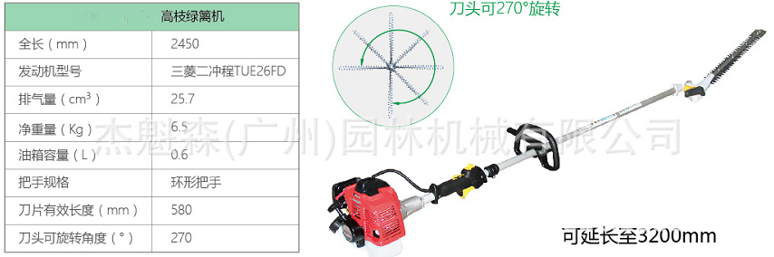 三菱TUE26高枝绿篱机 三菱二冲程高枝油锯高空绿篱机修枝剪