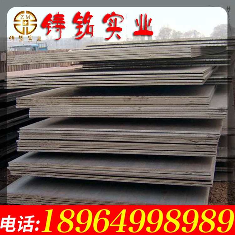 【铸铭实业】大量钢材优惠批发20Cr3MoWVA钢板品质保证