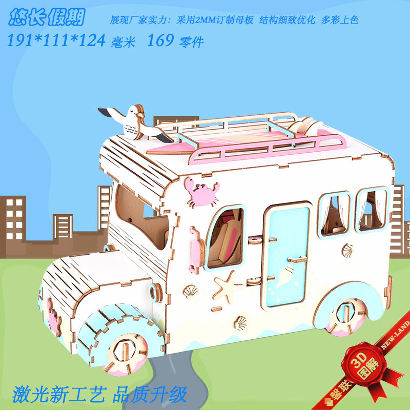 Долгий отпуск