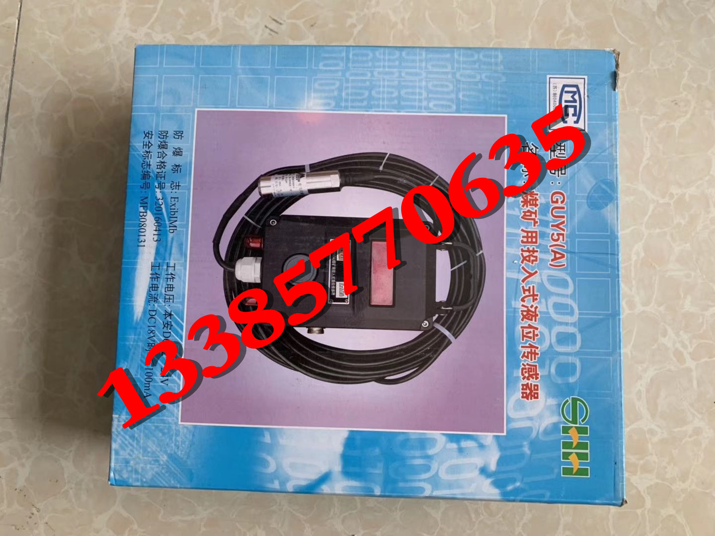 GUY5A液位传感器  矿用投入式液位传感器