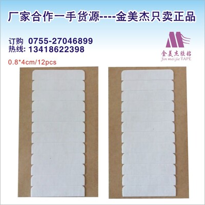 susan意大利蛋白胶　蚕丝蛋白胶　假发双面胶　无痕接发白胶|ms