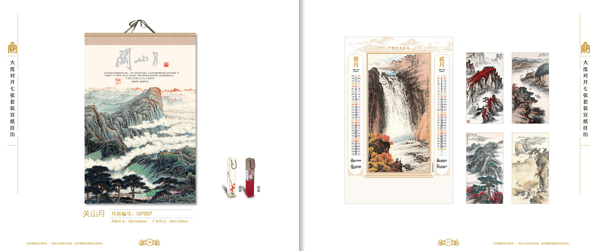 GP2020小样-排版ok9