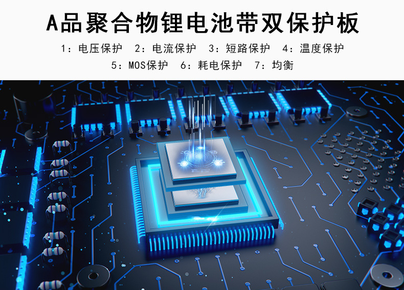 Polymer lithium battery dual protection board.jpg