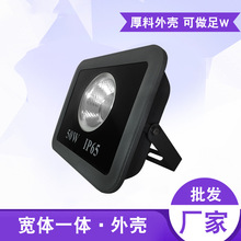 LED投光灯外壳 聚光灯套件 20W-800W LED贴片反光杯 COB反光杯