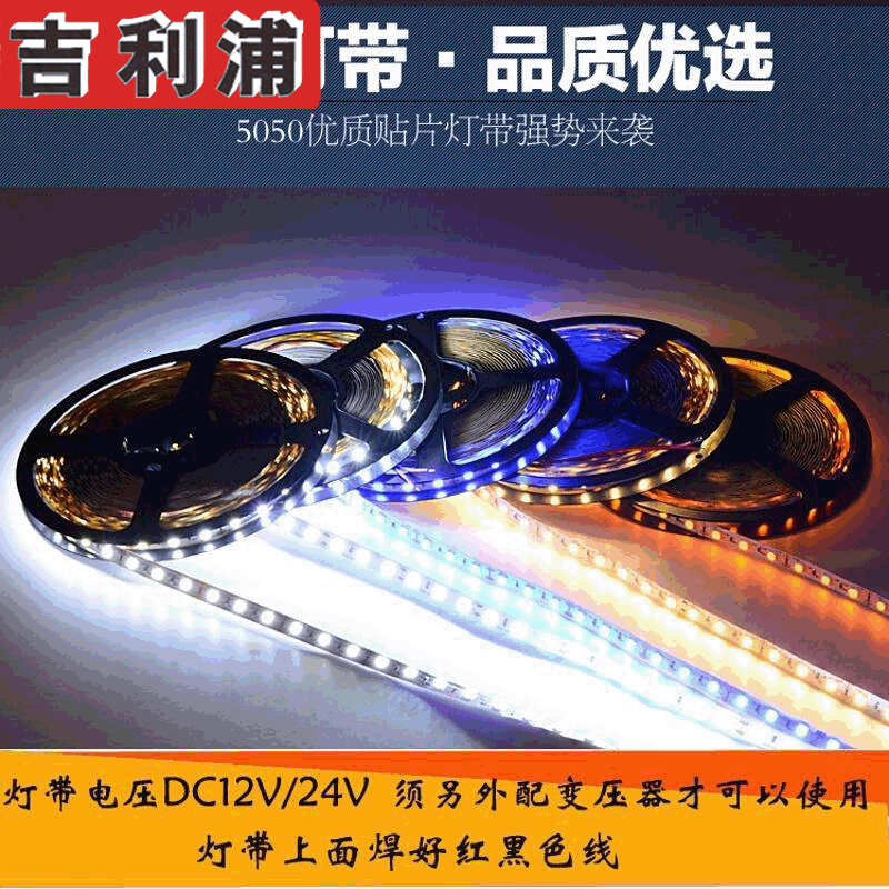 led2835灯带 12vled5050低压灯带24V软灯条幻彩套管防水灯带 低压|ms
