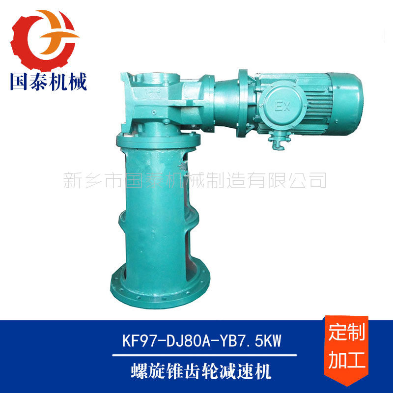 FF97螺旋锥齿轮减速机