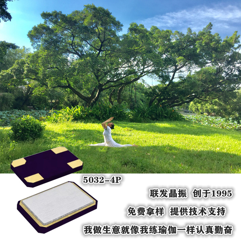 晶体工厂 贴片晶振12.000MHZ 5032crystal  SMD无源晶振