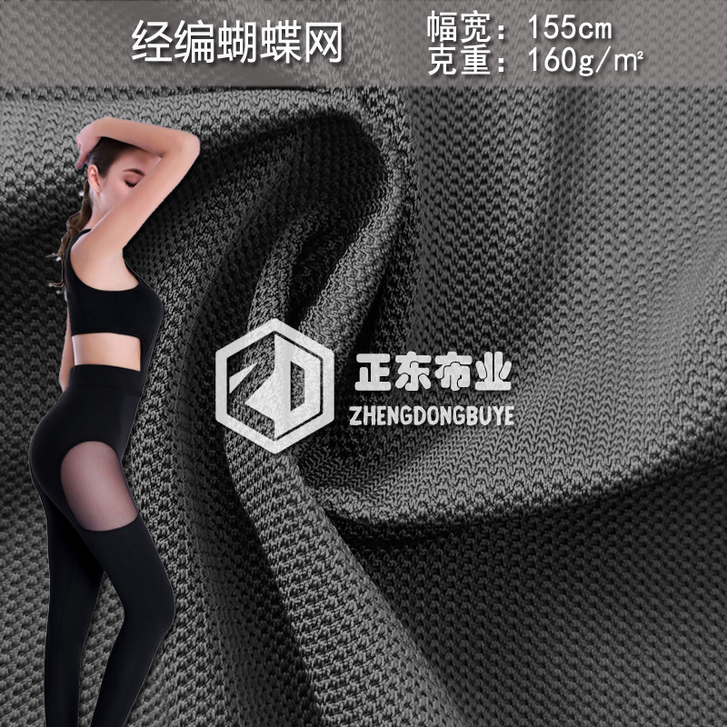 涤纶莱卡蝴蝶网经编弹力珠地泳衣料透气瑜伽健身手套提花运动面料