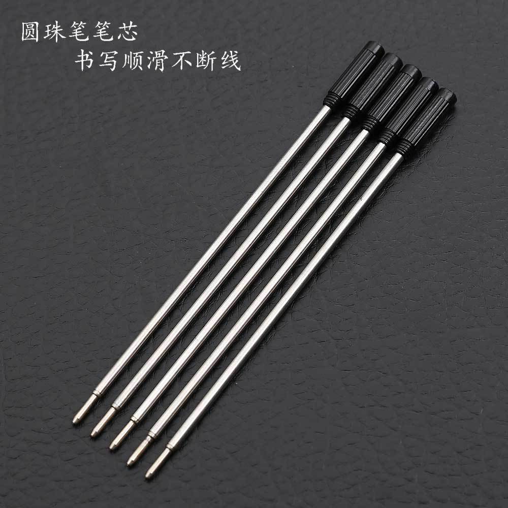 圆珠笔芯