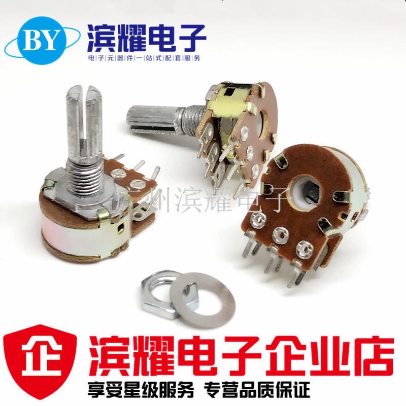 WH148双联电位器 柄长20MM B10K 音响功放音量电位器 配螺丝/垫片