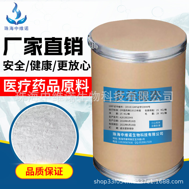 中维诺售：多杀霉素含量99% 1kg/袋  131929-60-7