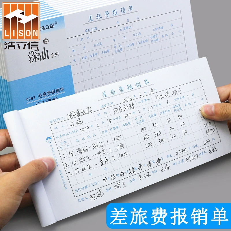 30 Мульти -провинциальная бесплатная доставка Haoli Xinshan возврат расходов на сентиментальные расходы возмещение заказа командировочные расходы возмещение возмещение