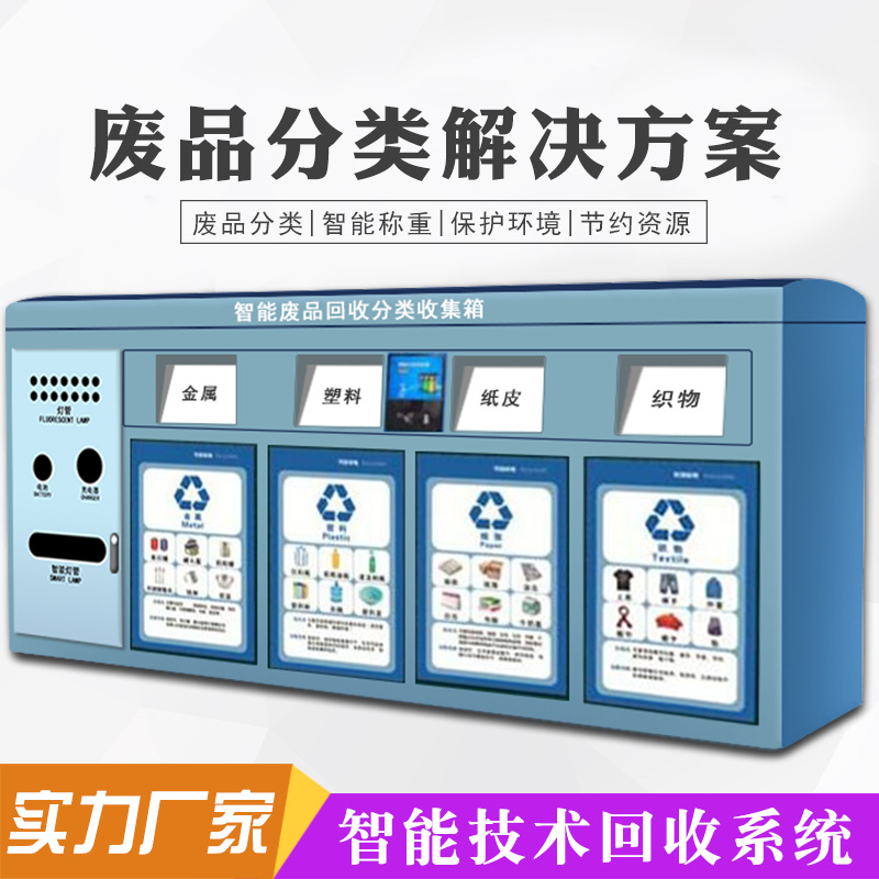 自动核算回收垃圾称重数据智能电子秤 多功能电子秤