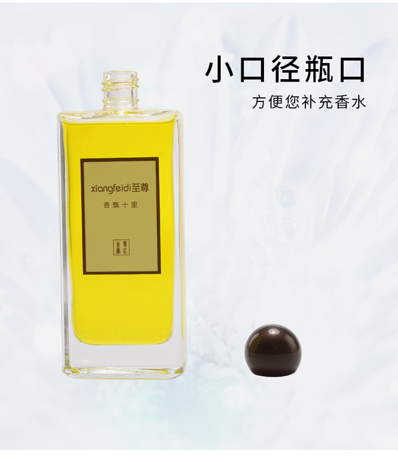 香水补充液_13