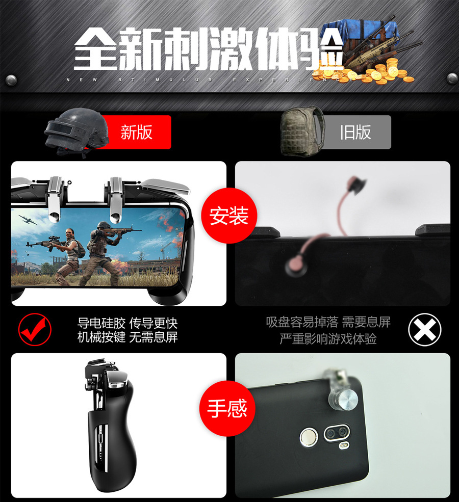 AK16吃鸡游戏手柄