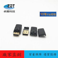 �־�24#26#�ô�DP 20 P�ԄӺ��������hDisplay Port ����ʽ���^