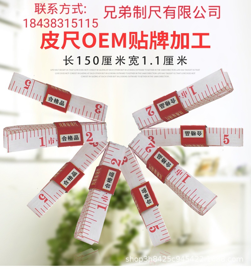 皮尺加工厂长期直供多规格皮尺 1.5米长宽1.1厘米支持OEM贴牌加工