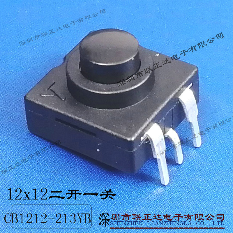 多档开关二开一关3脚电筒开关12*12mm多规格开关自锁开关