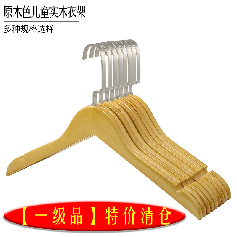 儿童木衣架本色中小童实木衣架木质童装原木色小孩衣架子工厂批发