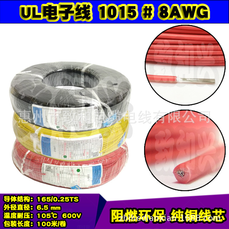 胜牌美标1015#8AWG电子线8号连接软导线165/0.25镀锡铜丝100米