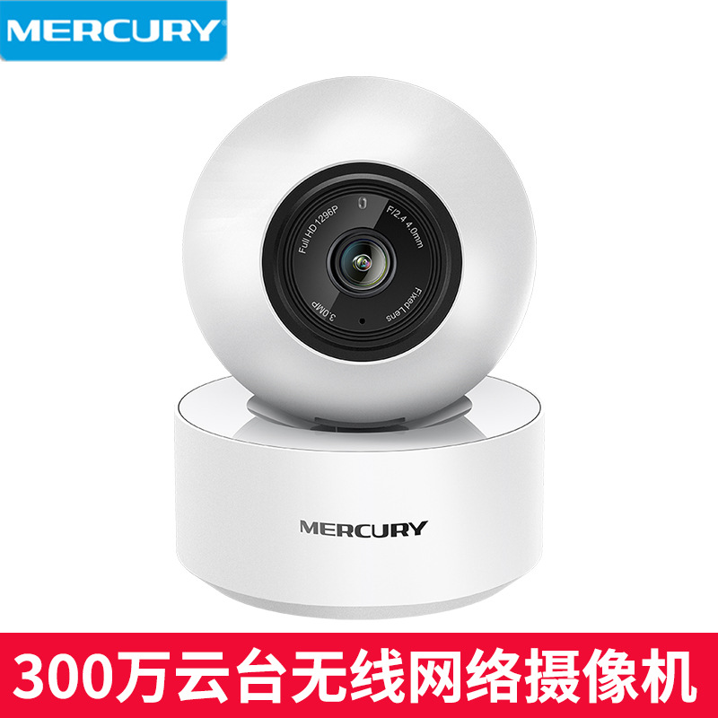 水星摄像头MIPC351-4监控wifi家用手机无线夜视360度全景远程高清