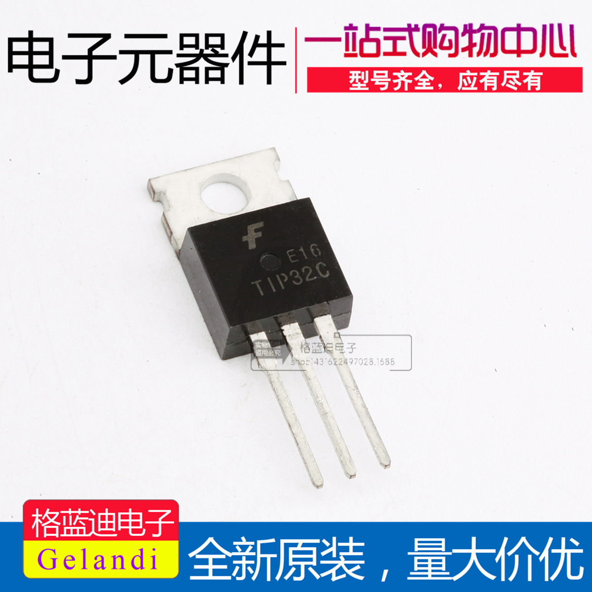 TIP32C 仙童/FAIRCHILD 直插TO-220 晶体管 全新进口原装正品