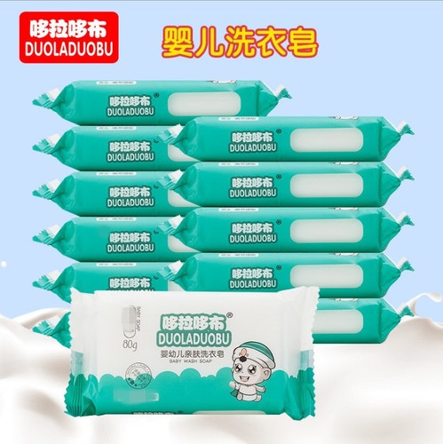 Baby and Toddler Laundry Soap, 80g Diaper Soap, Baby Laundry Soap, Cleansing Soap