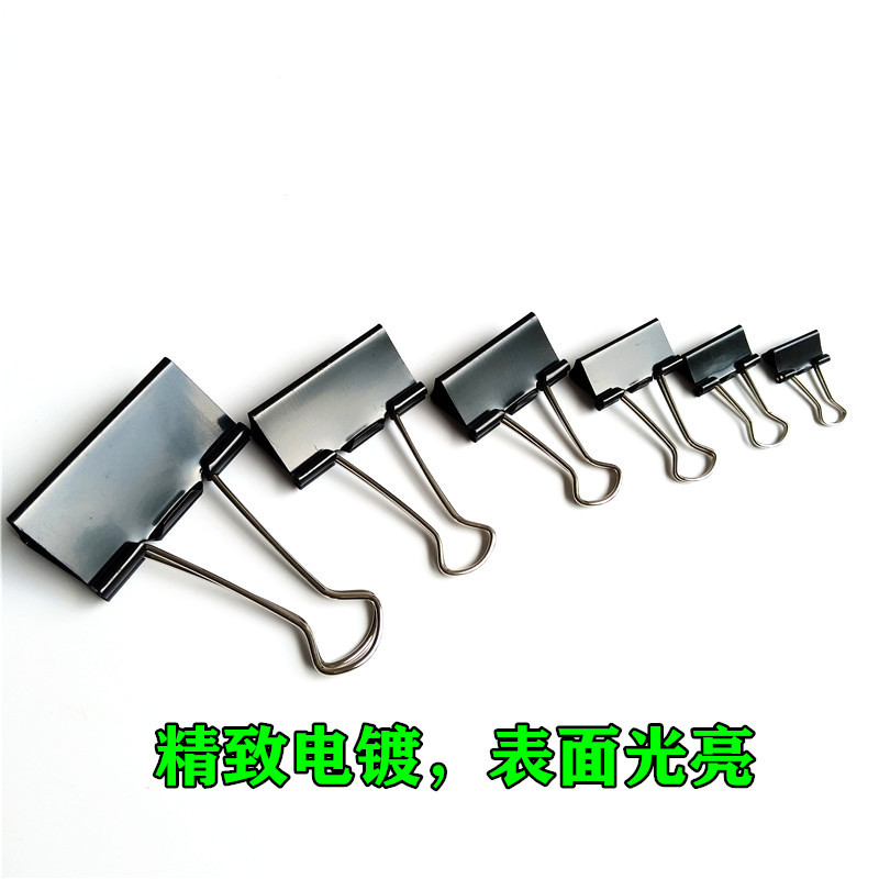 黑色彩色长尾夹燕尾夹反尾夹 五金夹子文具51 41 32 25 19 15MM-阿里巴巴