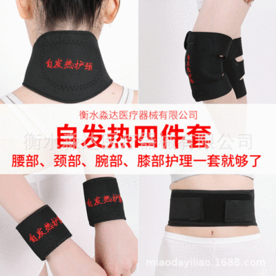 Manufactor supply Magnetotherapy Tourmaline Heating knee Waist protection Neck protection Wristband Bodybuilding Self heating protective clothing suit