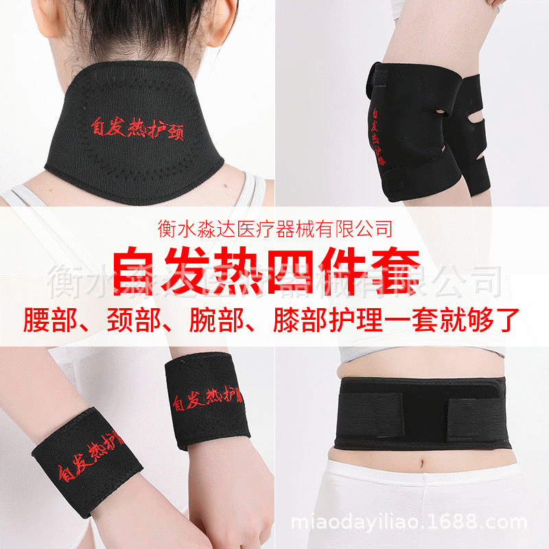 Manufactor supply Magnetotherapy Tourmaline Heating knee Waist protection Neck protection Wristband Bodybuilding Self heating protective clothing suit