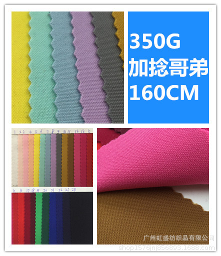 新款现货350G加捻罗马  新品质西装 打底裤 连衣裙外套面料