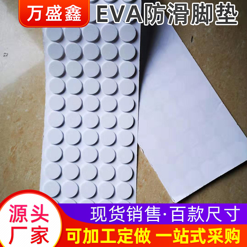厂家圆形防撞EVA防滑脚垫 多功能eva防滑桌脚垫 耐磨沙发保护垫子