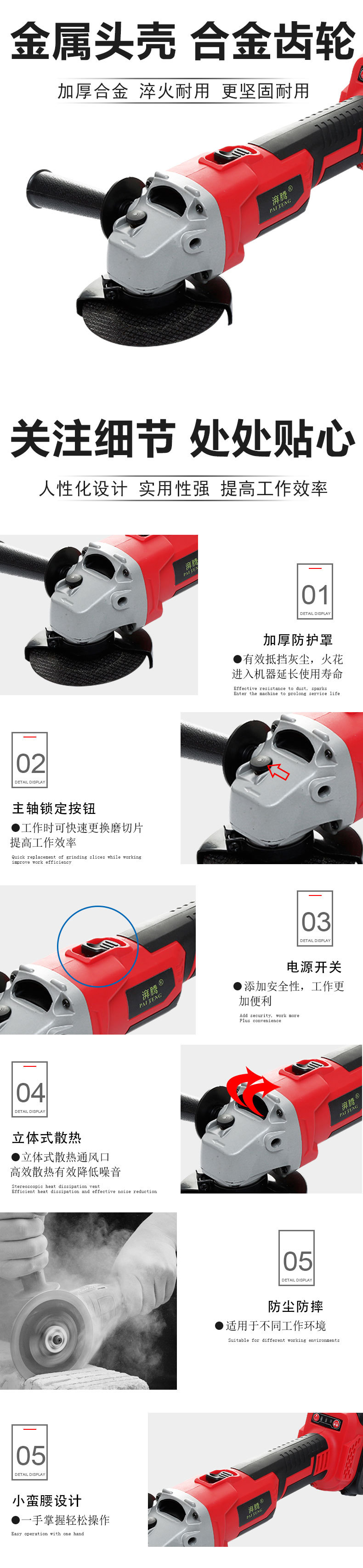 充电角磨机详情_04
