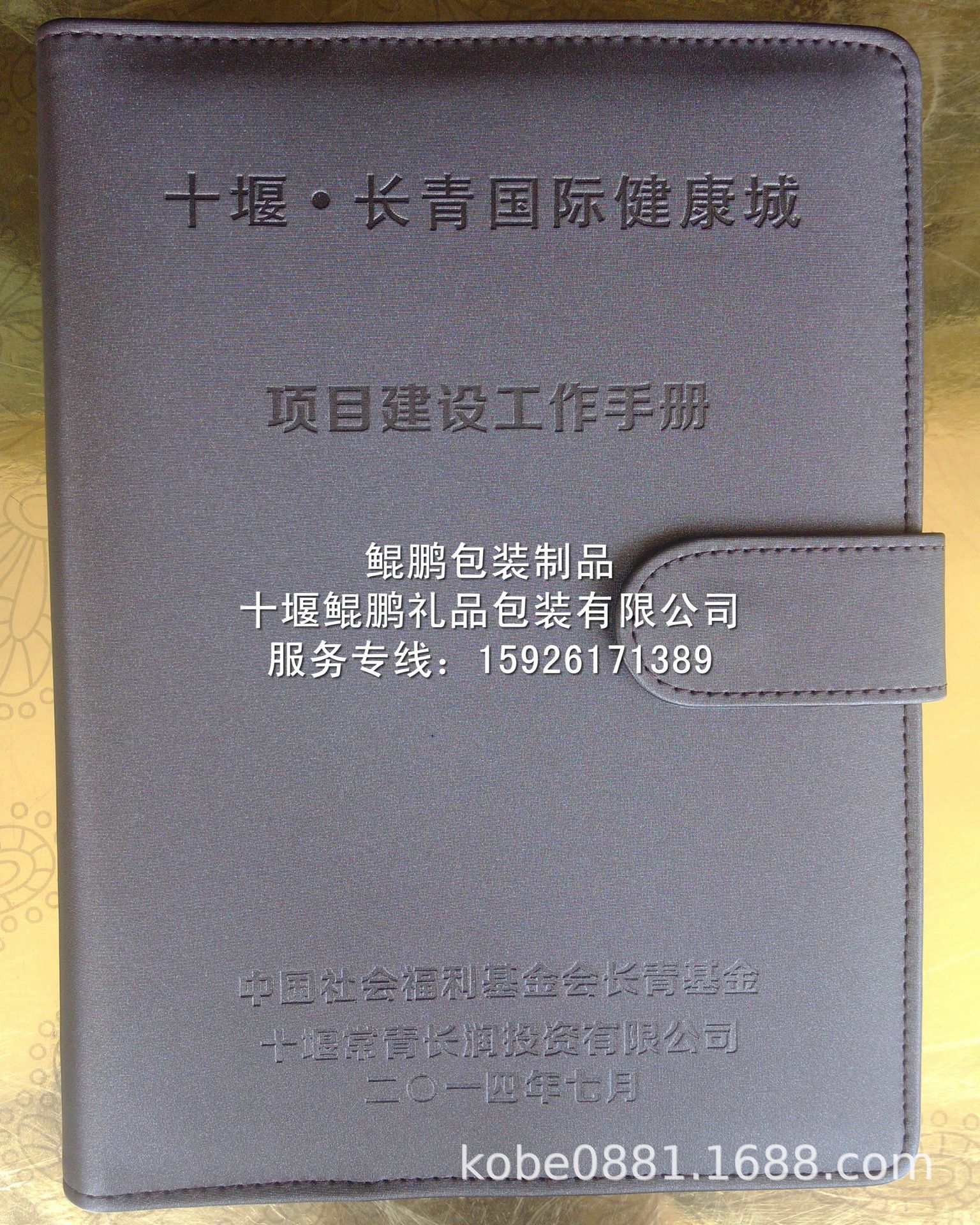 Fashionable notebook, laptop