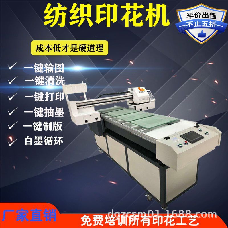 供应纺织布匹棉布数码印花机, 户内外直喷喷绘机 数码直喷印花机