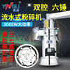 Yongli Flow type three seven Superfine Milling machine Superfine continuity smash commercial Grind Powder machine Medium YF3-5