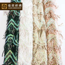 亮片吊片绣布料 珠片绣 绣花面料 时尚时装流苏服饰衣帽装饰辅料