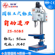 圆柱立式自动钻攻两用机ZS-50BS钻孔攻牙一体机双速电机齿轮进给