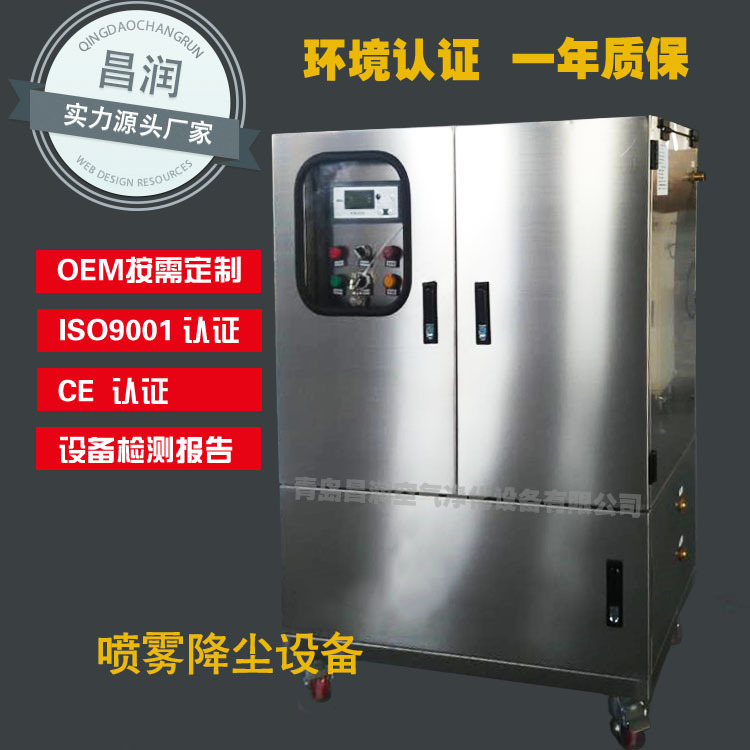 围挡喷淋车间降尘道路公路喷雾车间石料工地商砼除尘喷雾除尘设备